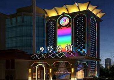吴兴好玩开放荤素KTV推荐-九号公馆KTV消费价格口碑点评